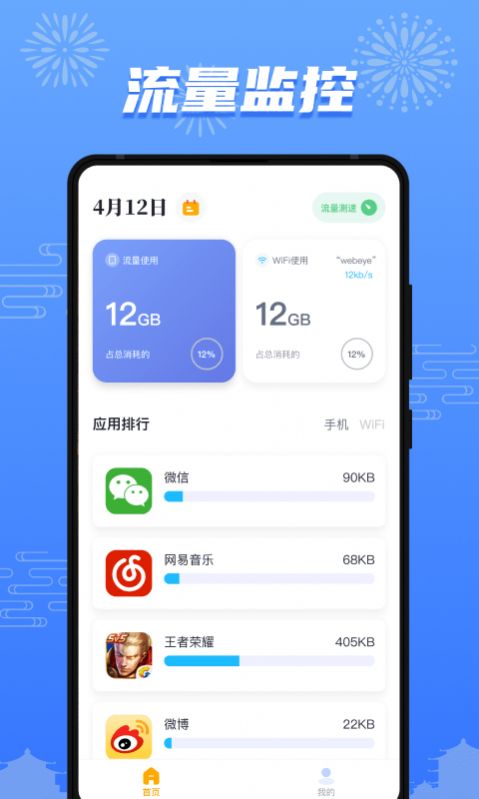流量护盾v1.0.2