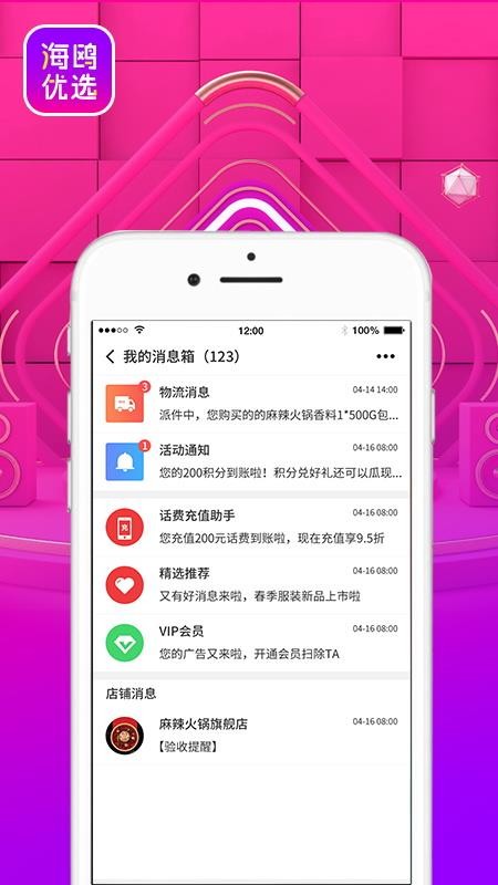 海鸥优选v2.0.32