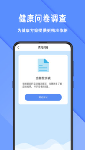 怡生健康v1.0.0