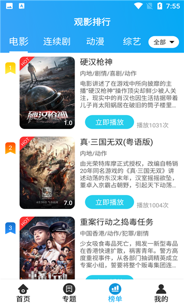 思和影院v2.9.3