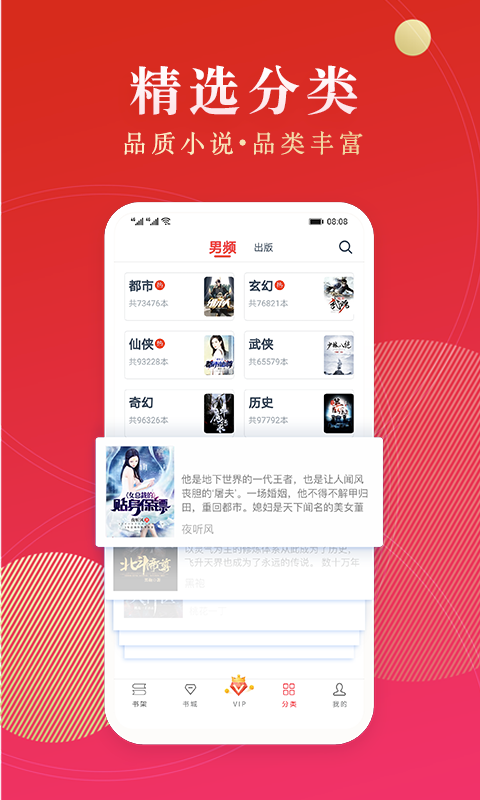 点众阅读最新版v4.0.1