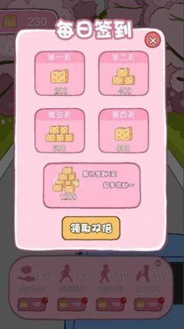 吃货女孩向前冲v1.7