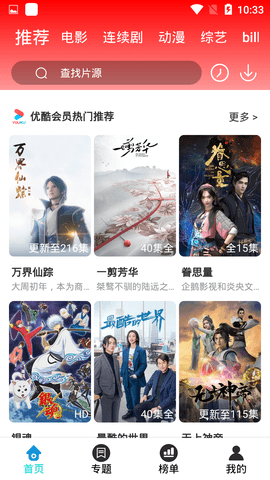 紫米影院v3.3.5