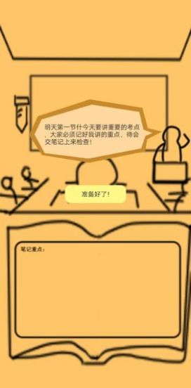 上课钓鱼v0.1