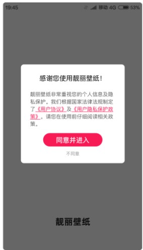 靓丽壁纸v1.0