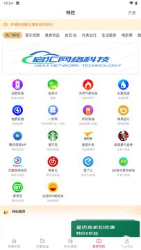 易u惠v1.0.1881