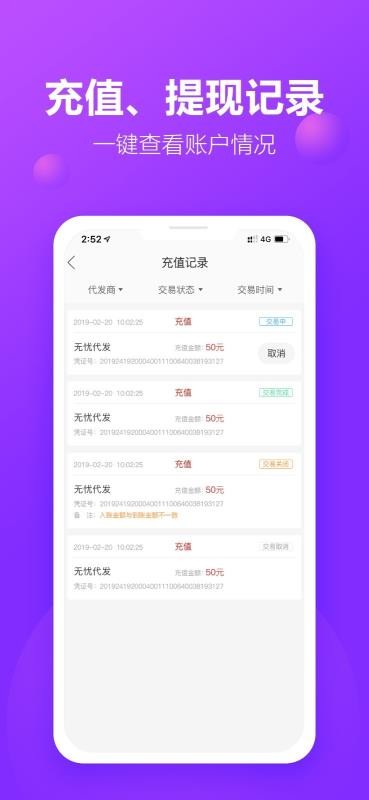 包牛牛v2.2.8