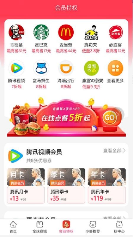虾爬子v0.0.31