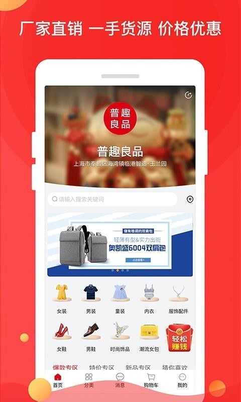 普趣良品v1.0.0
