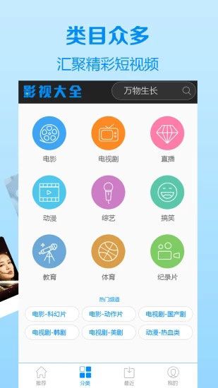 浪迹影视v0.0.2