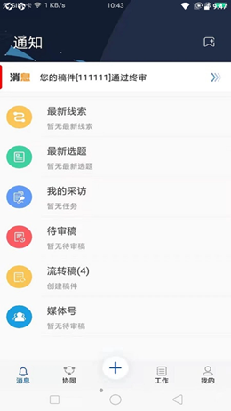 赣报融媒v1.0.0