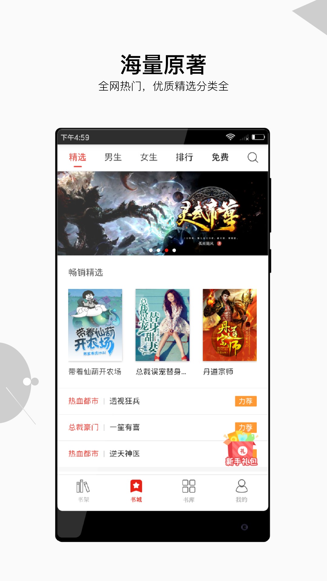 星河阅读v1.1.8