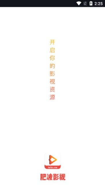 肥波影视v1.0.0