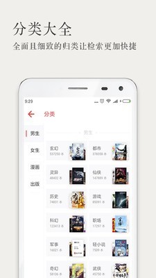 久久小说网txt免费v3.2.6