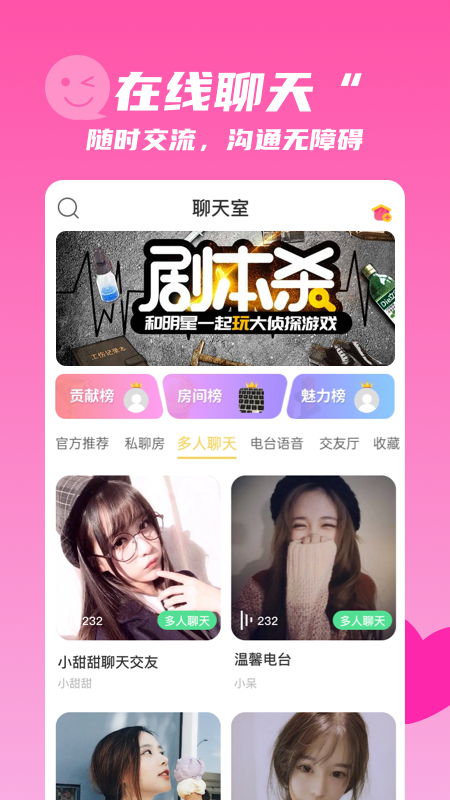 麦芽语音交友v1.0.2