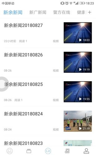 每日新余v2.9.26