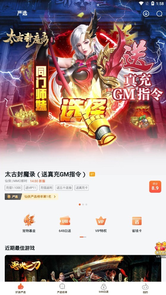 狐狸手游v1.0.0