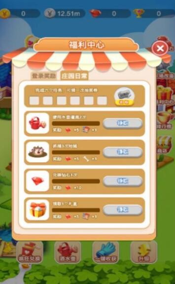 嗨享庄园v1.0