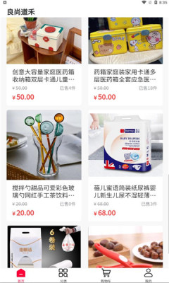 良尚道禾v1.0.2