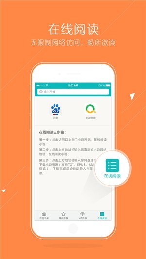 猴子阅读器v8.0.20200604