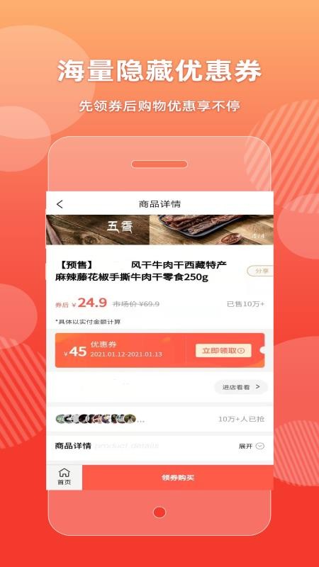 潮券v2.3.0