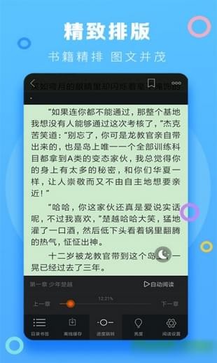 小强小说阅读v2.20.080511