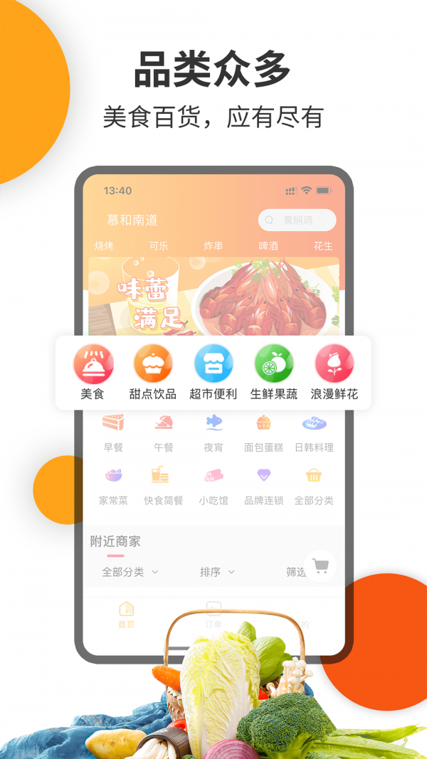 壹达外卖v6.0.20211020
