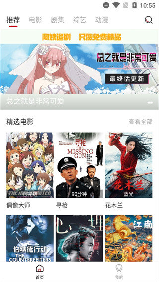 阿姨追剧v1.5.0