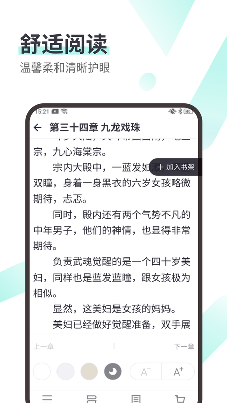 思南悦读v1.0