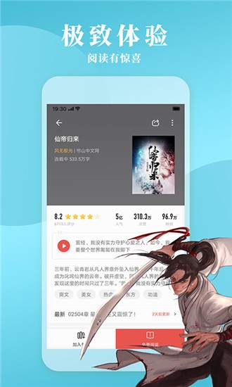 立看免费小说v7.21.02