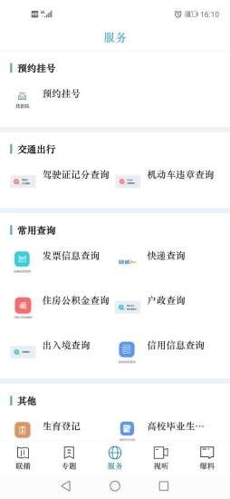 视听甘肃v3.5.2