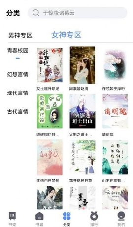 66免费小说v1.0.0