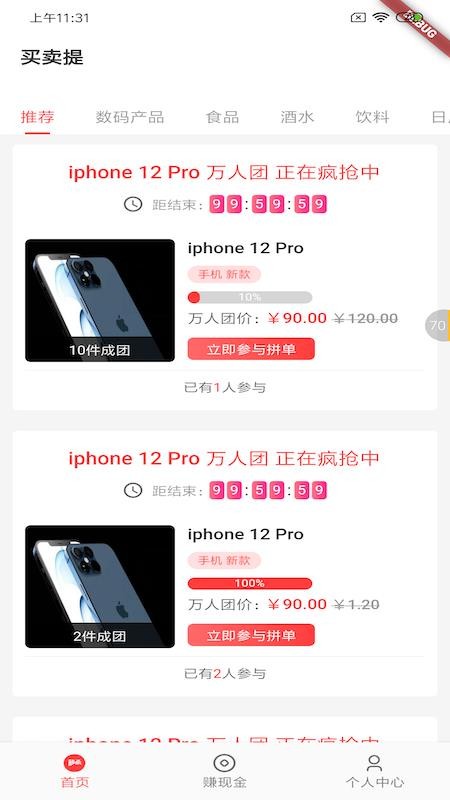 买卖提v1.0.0
