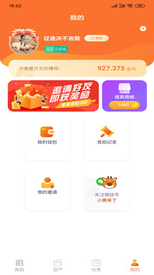 爽拍v1.6.4