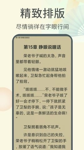倾倾一读v1.0