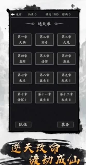 散仙开荒v1.0.31