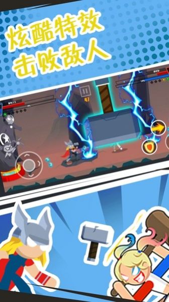 格斗超人联盟v1.0.0