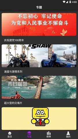 追剧影视v0.0.10
