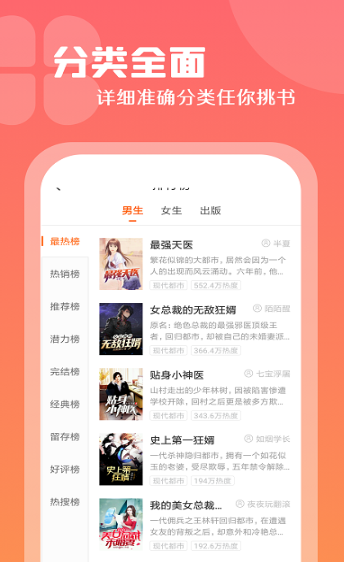 红桃免费小说v1.47.10