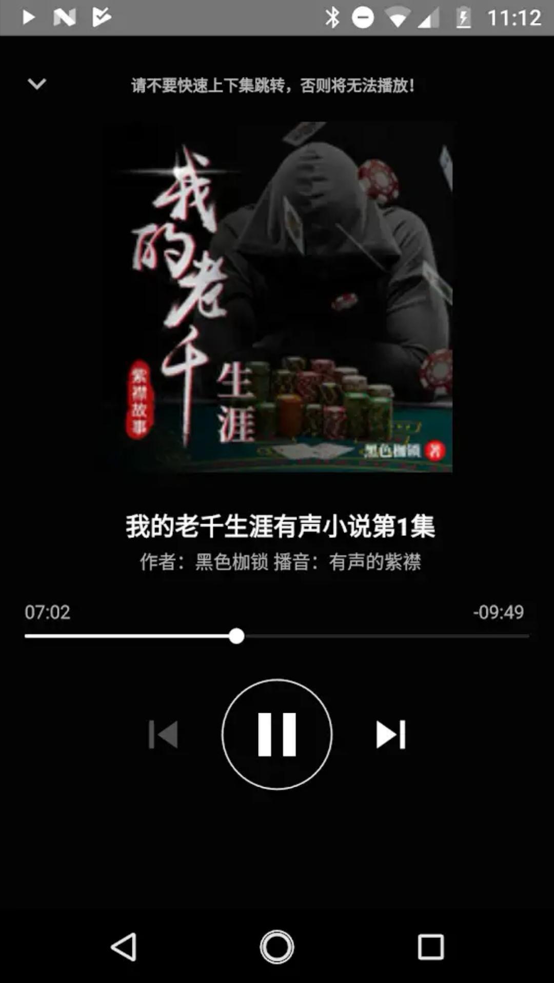 静听小说v1.3.1