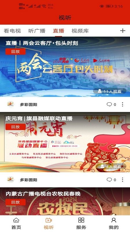 多彩固阳v1.1.5