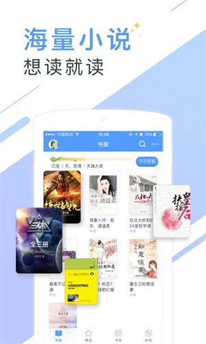 听有声小说v2.2.1