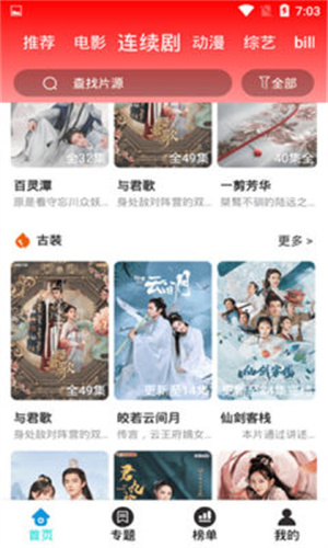 锤子追剧v1.1.0