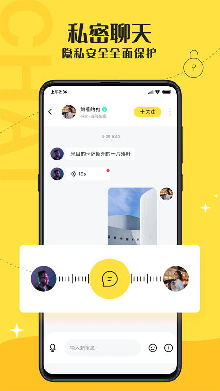 驭圈v4.1.8