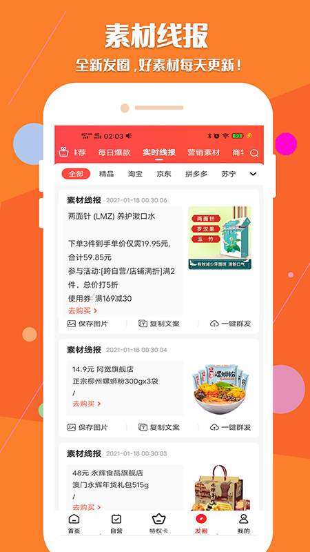 萌萌价v2.5.7