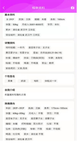 竹格交友v1.0.0