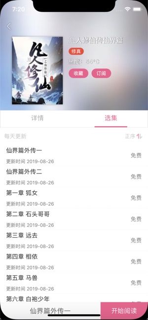 木木悦读v3.87.16