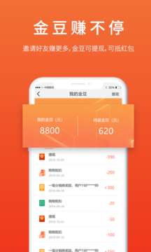 和趣优选v1.0.2