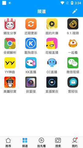看看影视v1.0.8