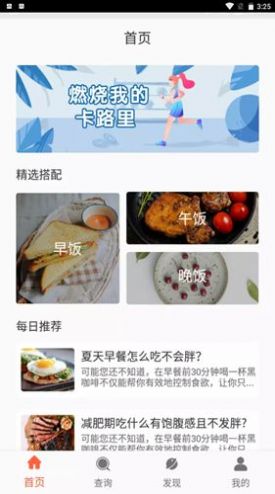香香美食v2.0